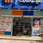 فروشگاه افق کوروش نیروی دریایی