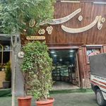 نان فانتزی سپیده