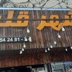 صبحانه سام