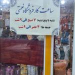 لبنیاتی نعمتی