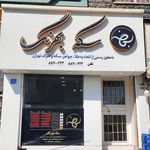 صرافی تندیس