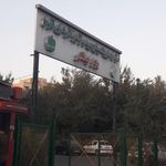میدان میوه و تره بار کیانشهر