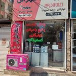 فروشگاه کولر گازی و پکیج طهرانی
