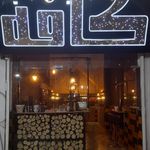 کافه مارکت ولی زاده