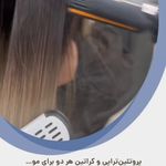 خدمات احیا،صافی و کراتین مو واعظي