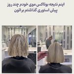 خدمات احیا،صافی و کراتین مو واعظي