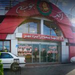 رستوران اکبرجوجه (ایزدشهر)