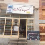 دفتر هواپیمایی نیکان سیر