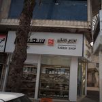 فروشگاه لوازم خانگی مقصودی