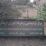 موسسه توانبخشی ولیعصر