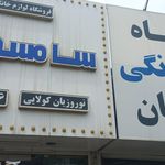 فروشگاه لوازم خانگی حسینی