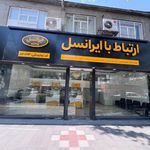 ایرانسل