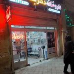 داروخانه دکتر بندگانی