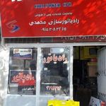 رادیاتور سازی
