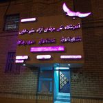 آموزشگاه موسیقی سُل