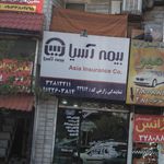 بیمه آسیا