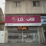 ال جی