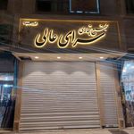 قماش توس