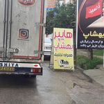 هایپر بهشاپ