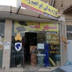لوازم یدکی خودرو نعمتی زاده