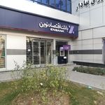 بانک اقتصاد نوین شعبه سرسبز