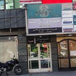 باشگاه بدنسازی صبا ۳