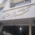 قماش توس