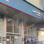 بانک اقتصاد نوین شعبه سرسبز