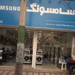 فروشگاه سامسونگ فردیس