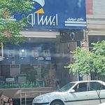 لوازم یدکی خودرو نعمتی زاده