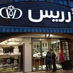 گالری طلای شایلی