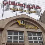 هایپر بهشاپ