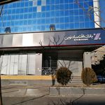 بانک اقتصاد نوین شعبه سرسبز