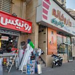 فروشگاه ابزار مهدی