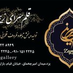 قلم زنی زینی