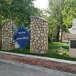 بوستان سعیدی