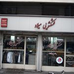 خشکشویی میلاد