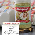 فروش محصولات ارگانیک غذایی اطفال
