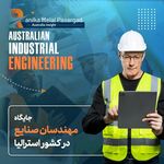 رانیکا ملل پاسارگاد