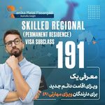 رانیکا ملل پاسارگاد