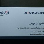 الکتریکی کریمی