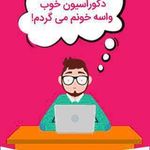 دکوراسیون محمد