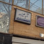 آسیه علیزاده