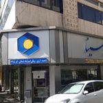بانک سینا شعبه فاطمی