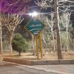 بوستان عناب