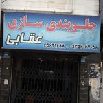 تعمیرگاه موتور سیکلت کیان