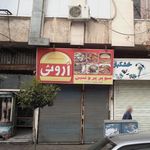 سوپر گوشت امین