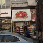 فروشگاه سرخی
