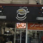 سوته