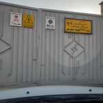 شورای اسلامی شهر کرج